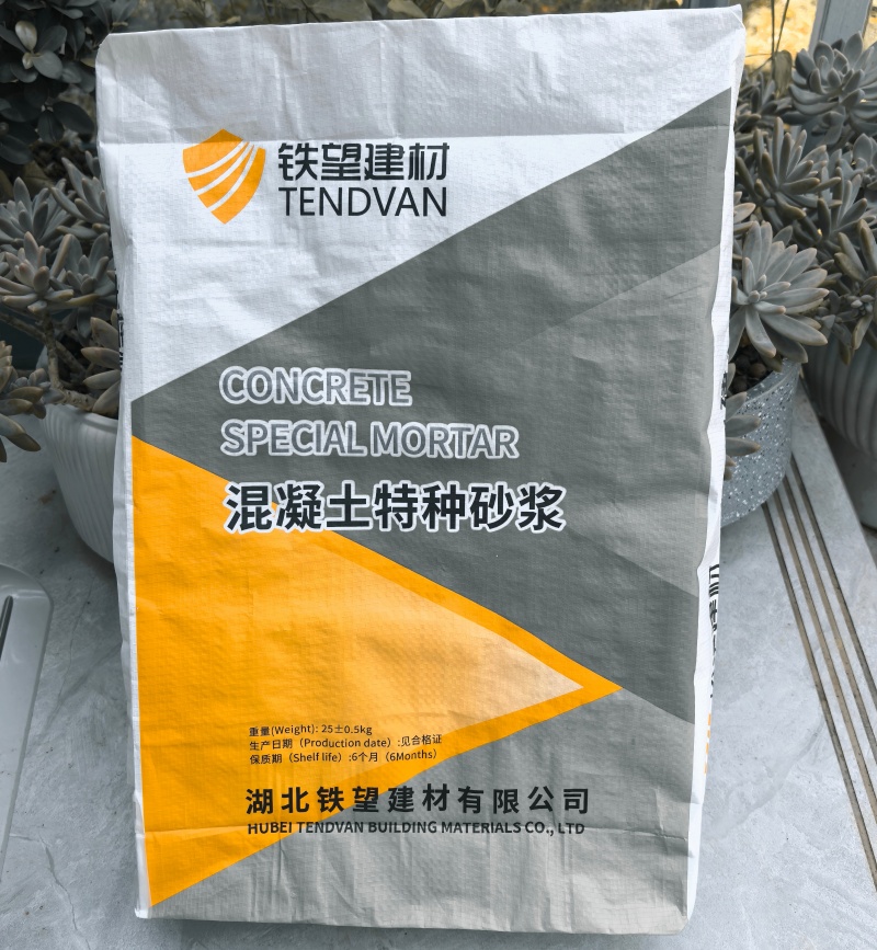 榆林高延性混凝土